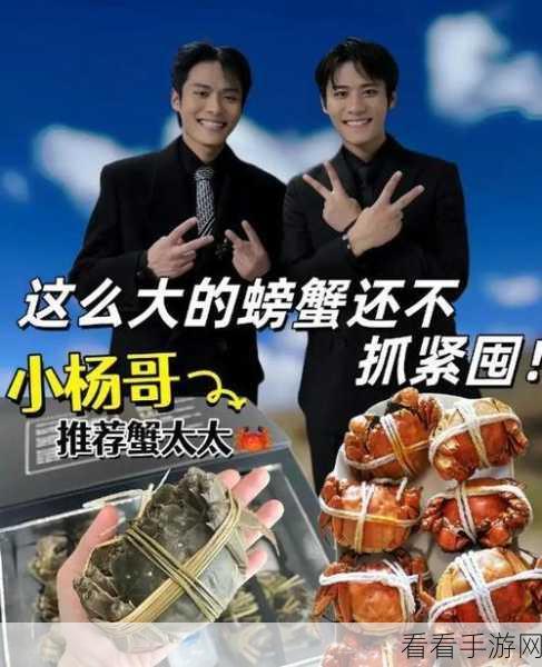 疯狂小杨哥与辛巴身陷大闸蟹争议风波，回应引关注