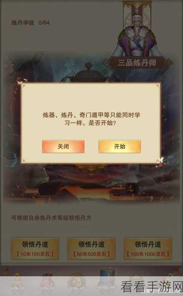 想不想修真，月老任务通关秘籍大揭秘