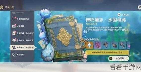 原神海洋书究竟有多少本？深度揭秘海洋书奥秘