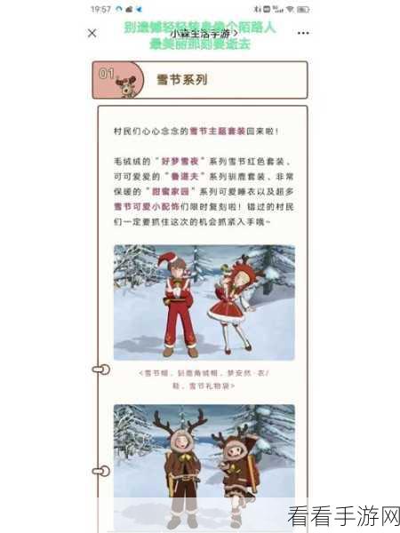 探秘小森生活，灰羊出没地与灰羊毛获取秘籍