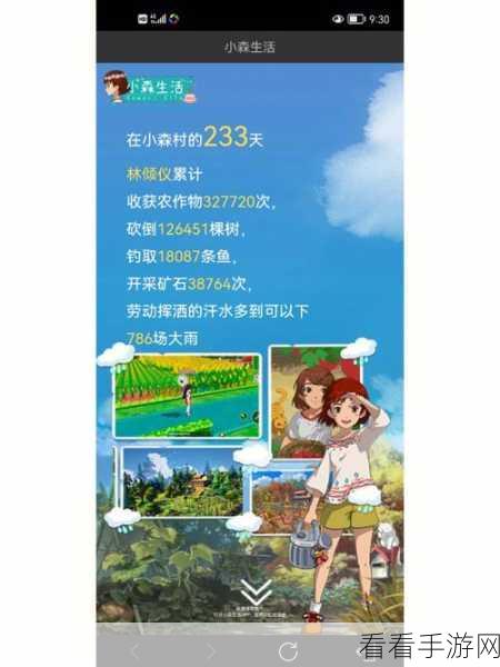 探秘小森生活，灰羊出没地与灰羊毛获取秘籍