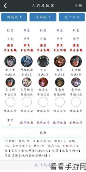 猎魂觉醒，双刀猎魂最佳搭配全解析