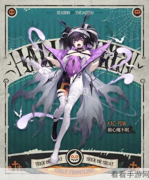 少女前线 2024 万圣节惊艳装扮全揭秘！
