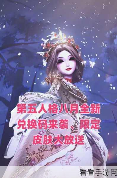 2024 第五人格妇女节惊喜签到，豪礼等你拿！