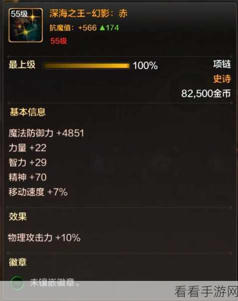 DNF 手游，金币项链获取秘籍大揭秘