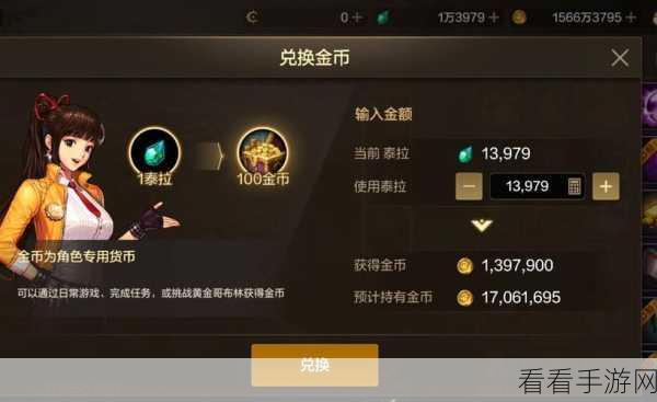 DNF 手游，金币项链获取秘籍大揭秘