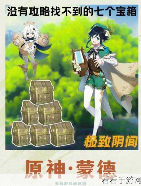 原神探秘，枯井钥匙的神秘藏身之处