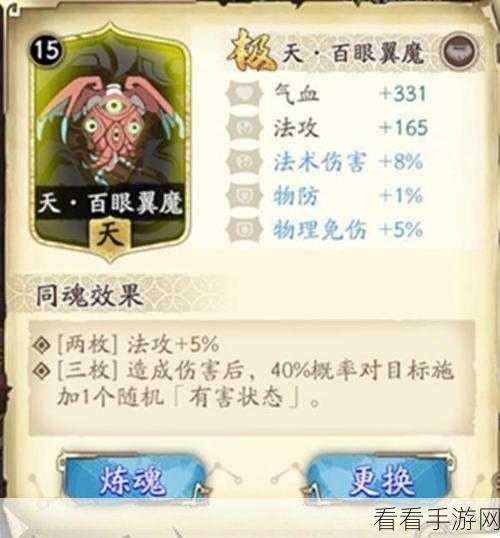 天地劫幽城再临，尉迟良五内加点秘籍大公开