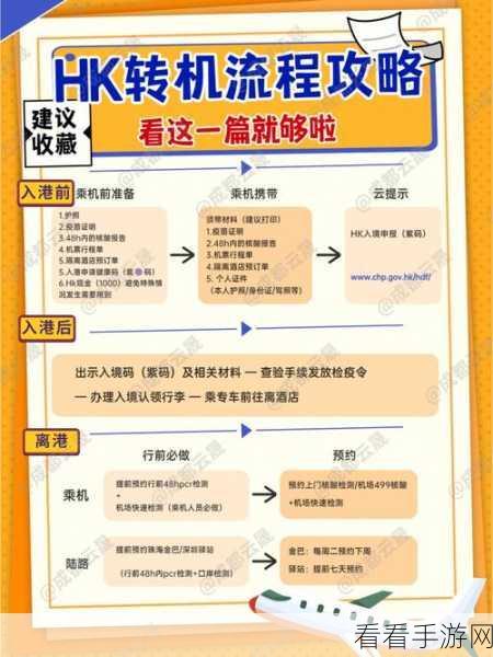 探秘彩虹岛二转任务，详尽流程全解析