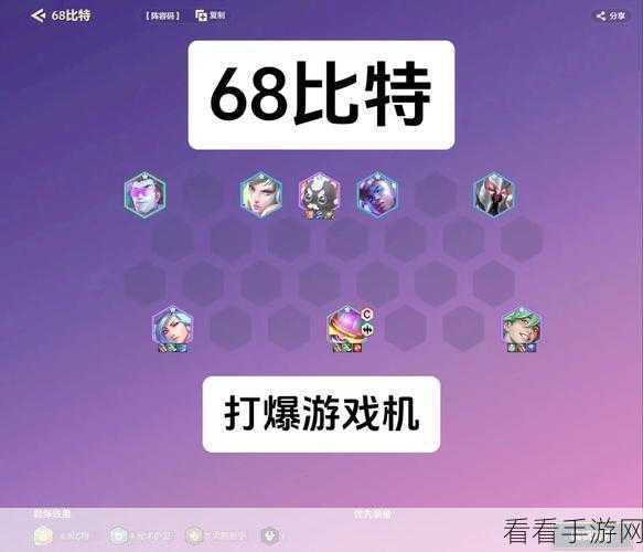 冒险小分队，打造无敌流星阵容秘籍