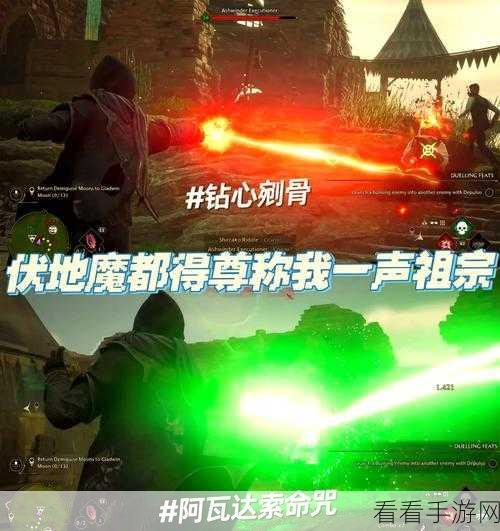 霍格沃茨之遗，探秘魔法世界的完整剧情攻略秘籍