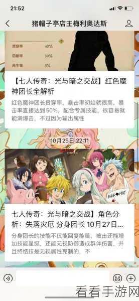 七人传奇，猪帽子亭店主梅利奥达斯超强属性与技能全解析