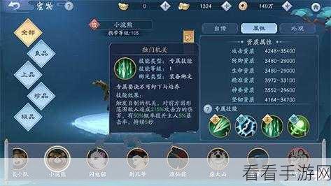 新笑傲江湖手游，渔仙翁宠物技能大揭秘