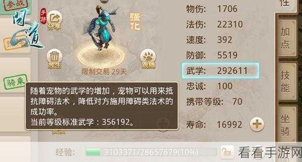 新笑傲江湖手游，渔仙翁宠物技能大揭秘