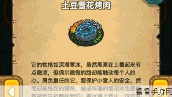 黑暗料理王，洋葱圈蛋饼的秘制配方与制作全攻略