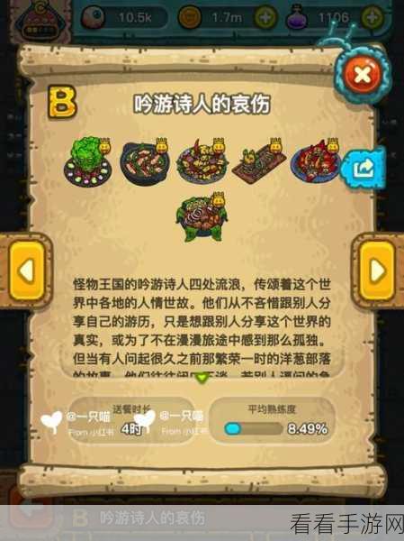黑暗料理王，洋葱圈蛋饼的秘制配方与制作全攻略