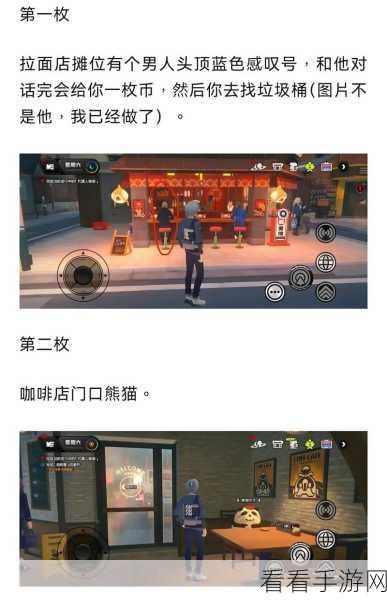 绝区零，海藤纪念币获取全攻略