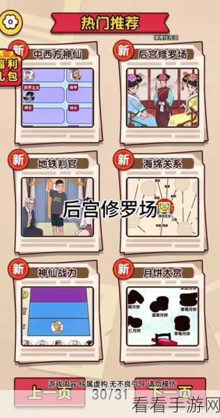 爆梗找茬王春运赶火车通关秘籍大揭秘