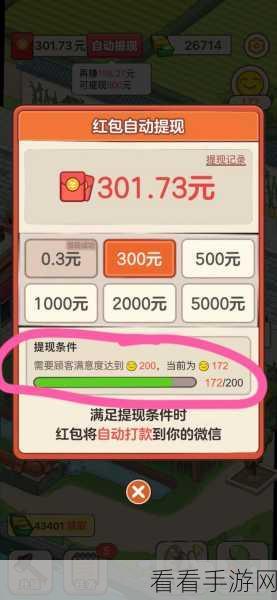 丰收小镇提现 300 元之谜，是馅饼还是陷阱？