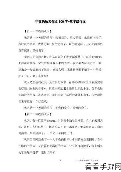 丰收小镇提现 300 元之谜，是馅饼还是陷阱？