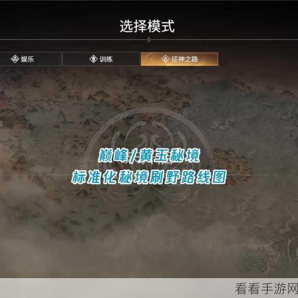探秘巅峰之路晋级赛，此为第几届的热血征程