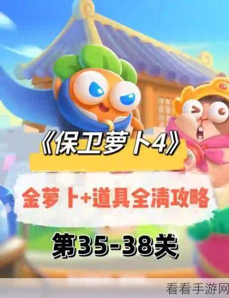 保卫萝卜 4 七夕舞会第 13 关第 1 场，致胜通关秘籍大揭秘