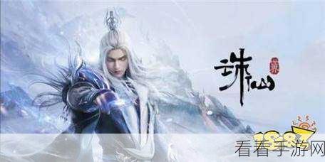 诛仙世界，标准版与极速版深度大揭秘