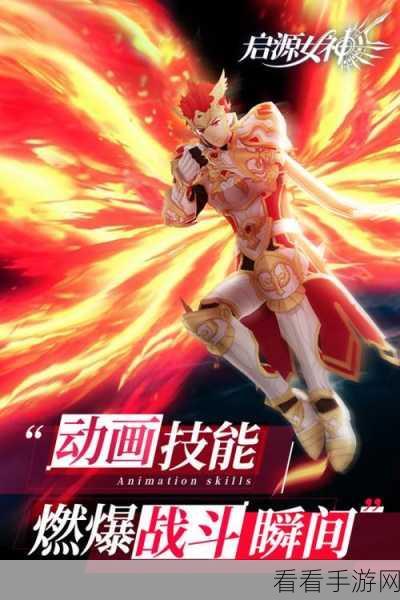 启源女神，复生的怒火活动全攻略，惊喜不断！