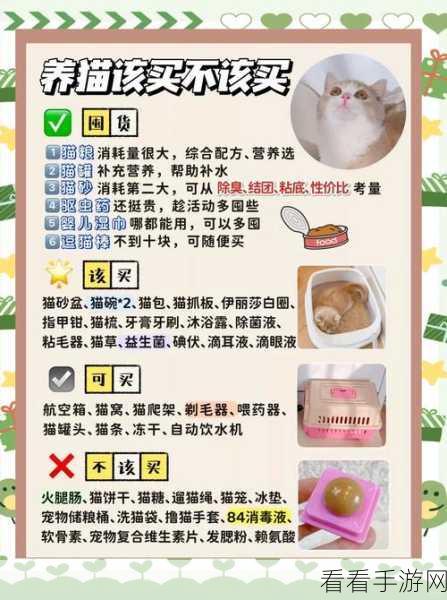 动物餐厅,贪吃猫咪设施解锁秘籍大揭秘