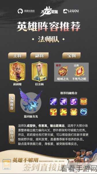 万龙觉醒，新手畅玩秘籍与实战技巧