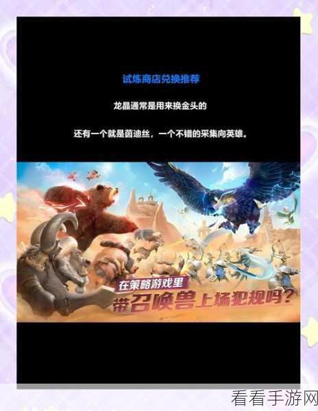 万龙觉醒，新手畅玩秘籍与实战技巧