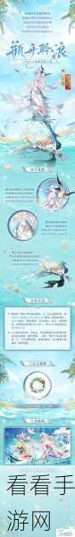 阴阳师碧海晴夏系列皮肤获取秘籍大揭秘