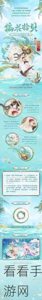 阴阳师碧海晴夏系列皮肤获取秘籍大揭秘