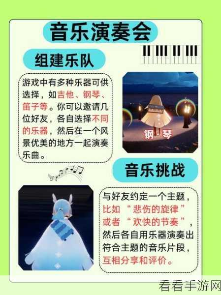 光遇 2024 七夕狂欢，全新玩法大揭秘