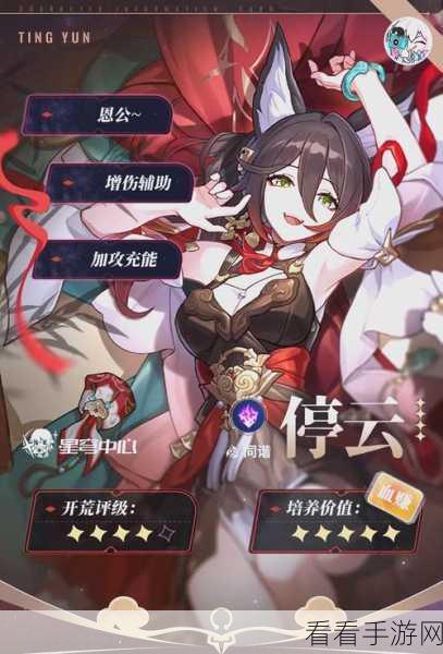 崩坏星穹铁道,停云阵容的绝佳搭配秘籍