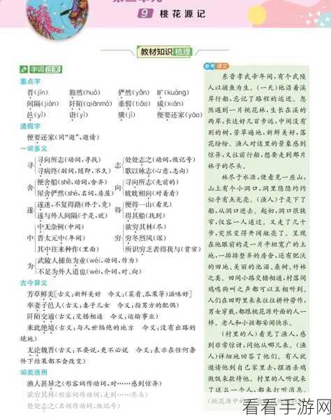 桃花源记，二星珍稀战魂的绝佳运用秘籍