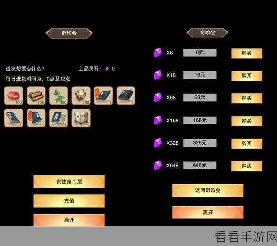 道友请留步氪金活动全解析，价格与超值攻略