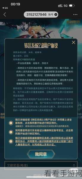 LOL 转区费用全解析，你想知道的都在这里！