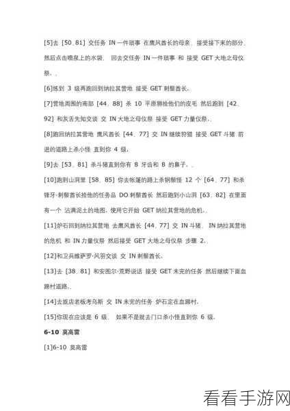 魔兽世界新手必知，急需帮助的士兵任务通关秘籍