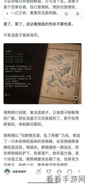 探秘黑神话悟空，黑脸鬼藏身之处大揭秘
