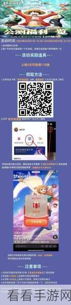 航海王梦想指针珍稀兑换码大曝光