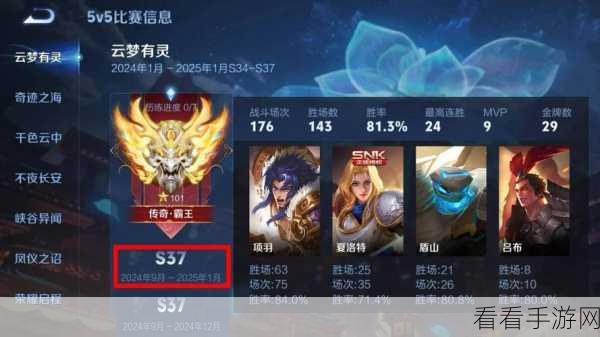王者荣耀 S28 赛季震撼开启，时间与精彩细节全揭秘