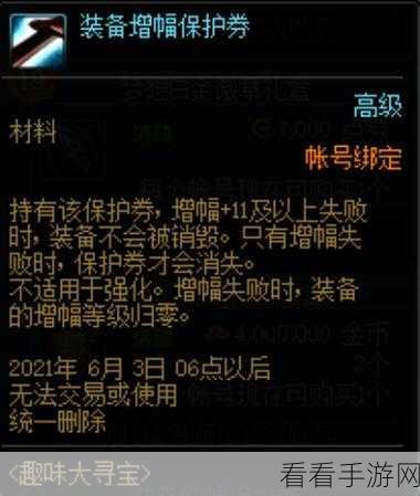 DNF 好运增幅保护套装礼盒抽取概率大揭秘