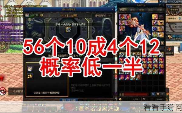 DNF 好运增幅保护套装礼盒抽取概率大揭秘