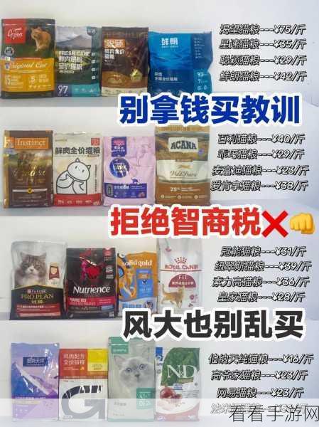小森生活猫粮获取秘籍大公开