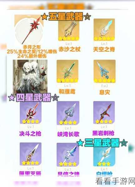 原神铁影阔剑突破材料全揭秘