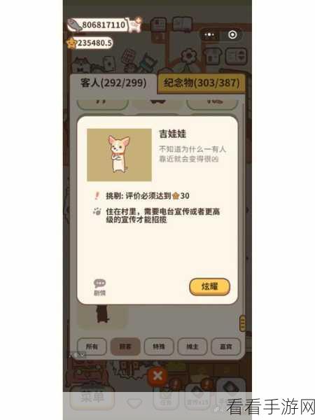 动物餐厅升星探秘，速度过快会否封号？好处究竟何在？