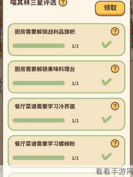 动物餐厅升星探秘，速度过快会否封号？好处究竟何在？