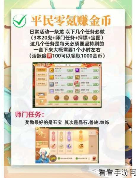 梦幻西游，宝宝升级秘籍——教你轻松省钱
