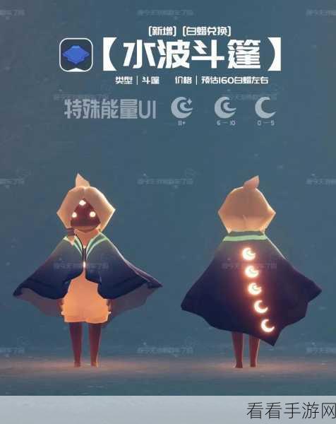 光遇海洋节兑换全攻略，惊喜好物等你来换